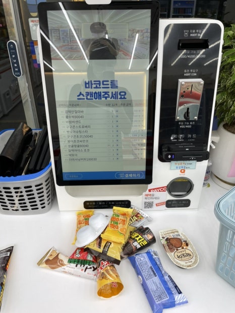 꽁꽁아이스크림할인점 이미지