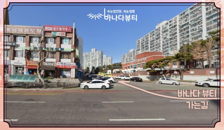 바나다뷰티 이미지