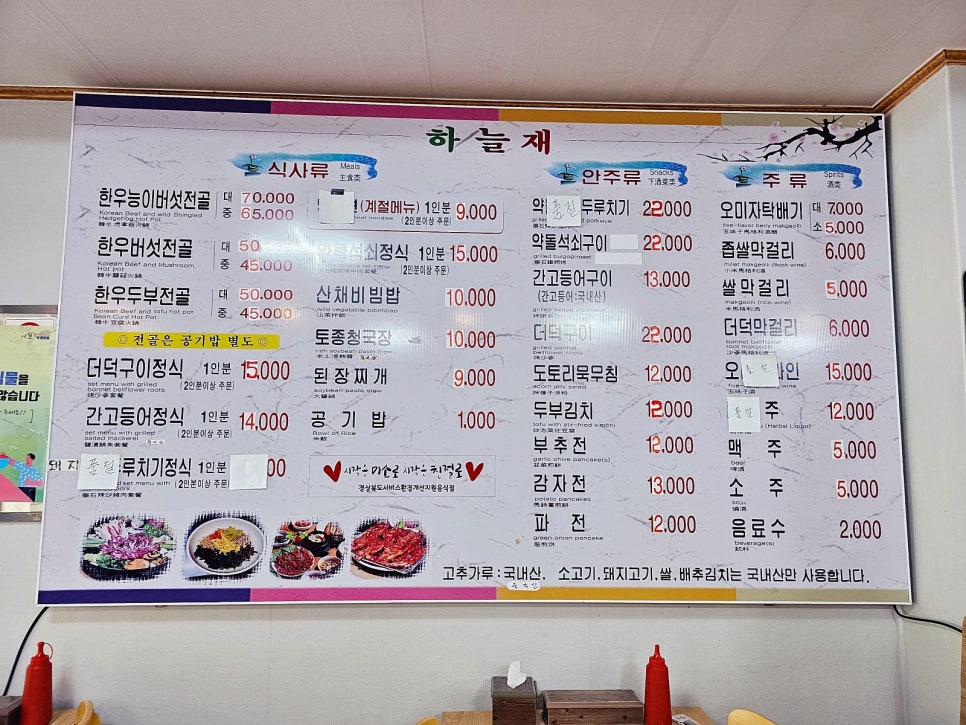 하늘재식당 이미지