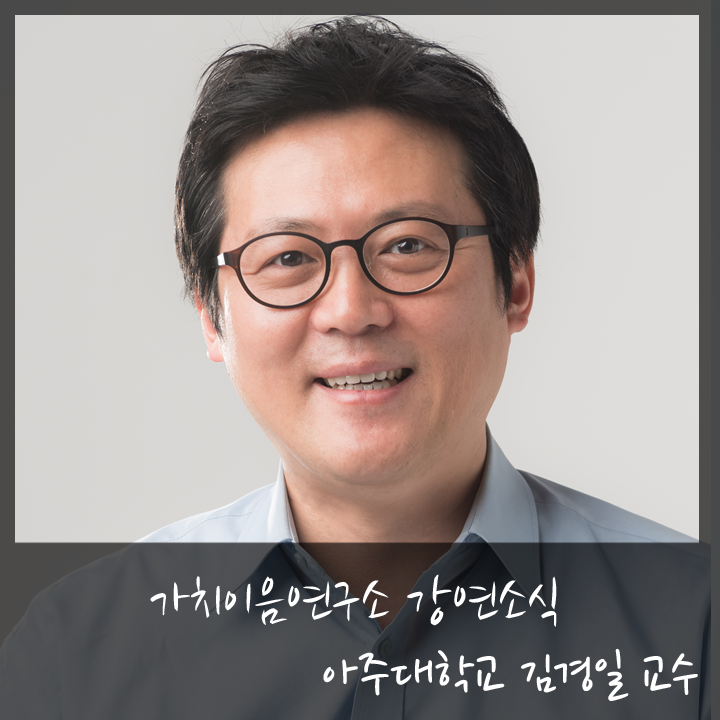 가치이음연구소 이미지