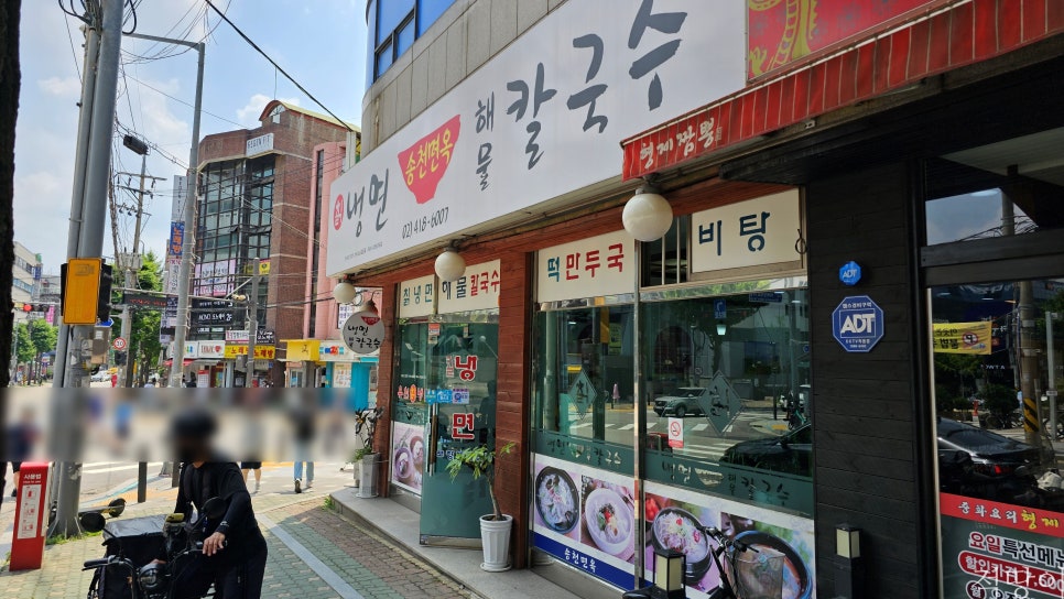 송천면옥 이미지