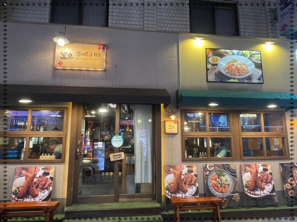 상미규카츠 수유본점 이미지