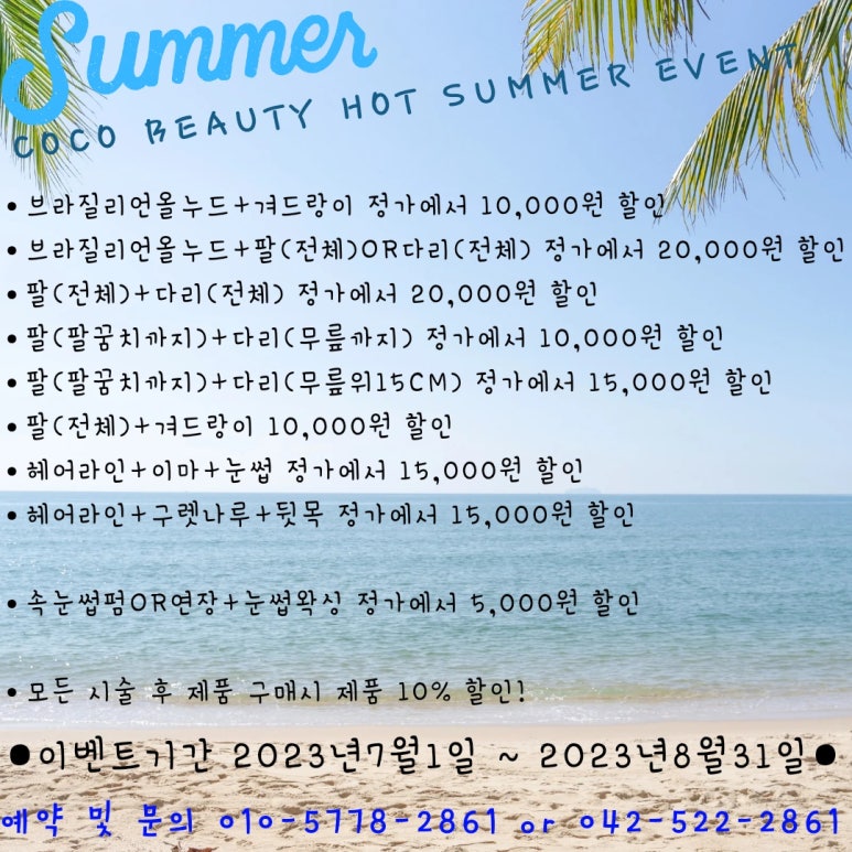 코코속눈썹 이미지