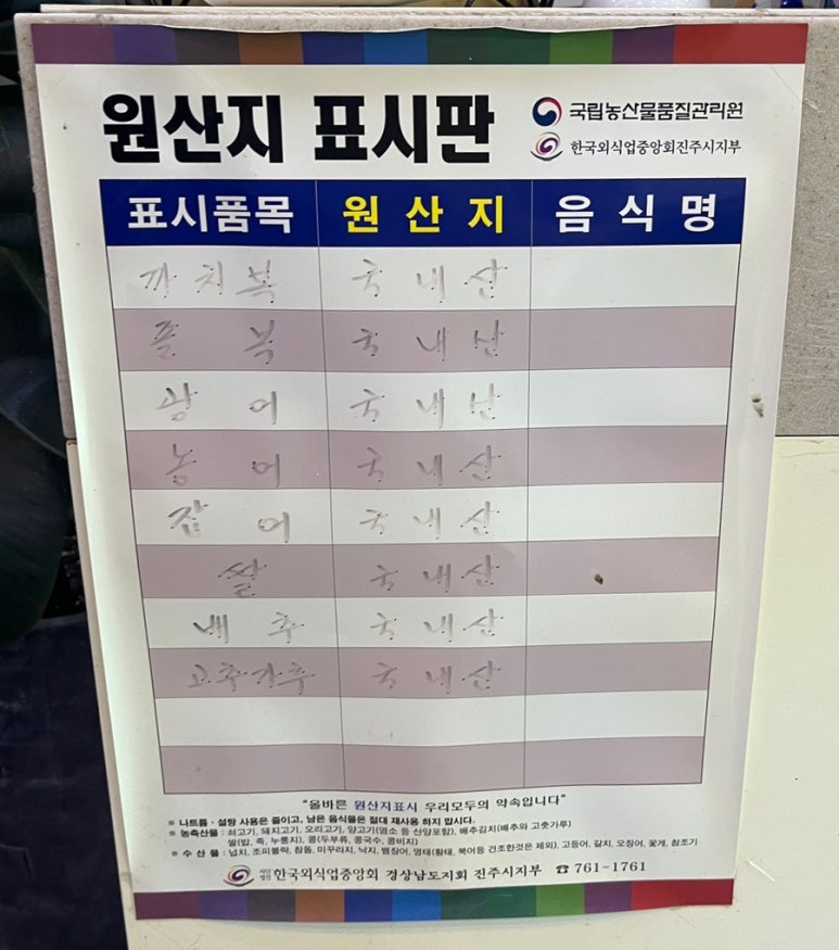 문산복집 이미지