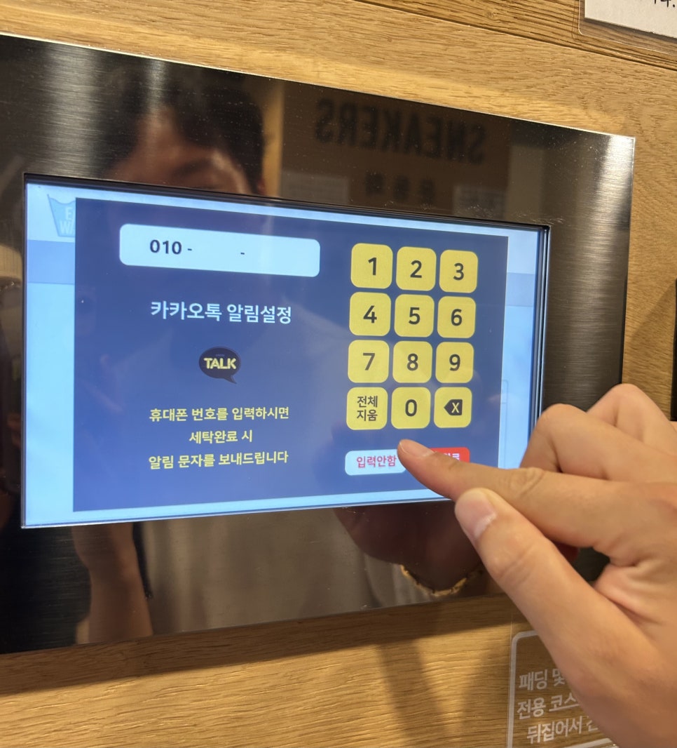 이지워시셀프빨래방청주오송점 이미지