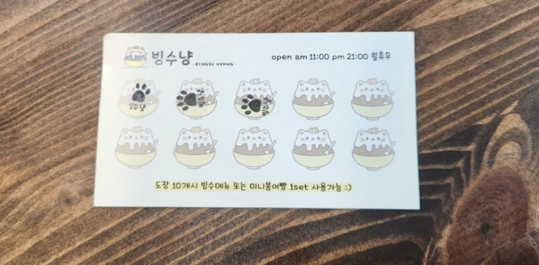 빙수냥 이미지