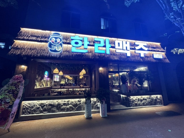 별컵맥주대구대명점 이미지