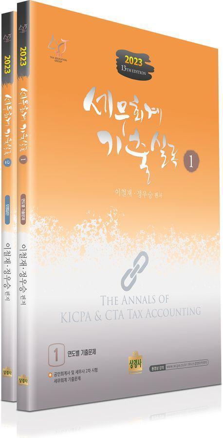 신안세무회계 이미지