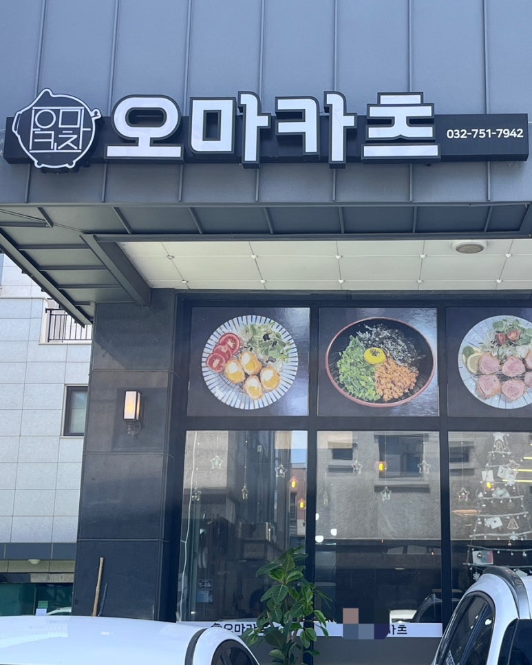 오마카츠 이미지