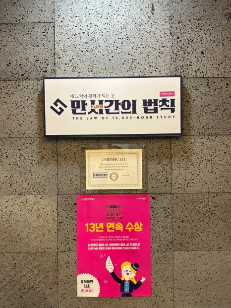 삼성영어셀레나스마트해법수학학원 이미지