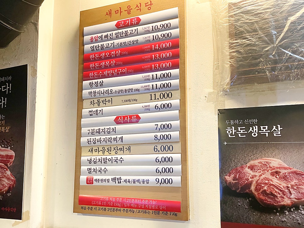 새마을식당주안역점 이미지