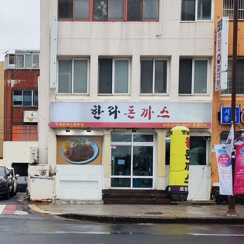 서부두한라 이미지