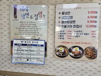 이대칡냉면 이미지