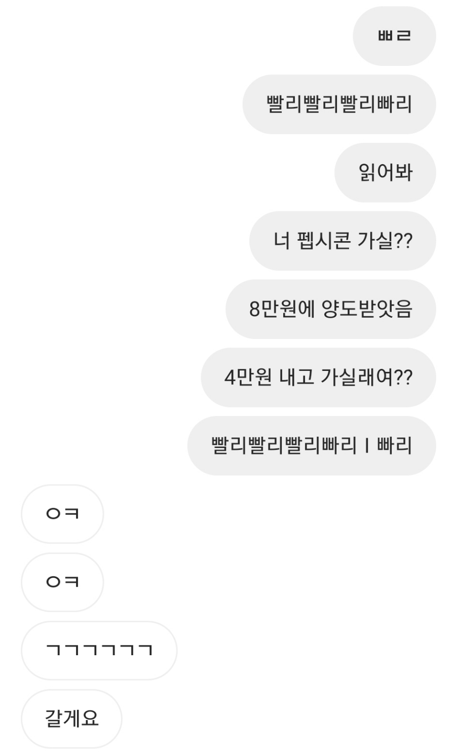 계뿔 이미지