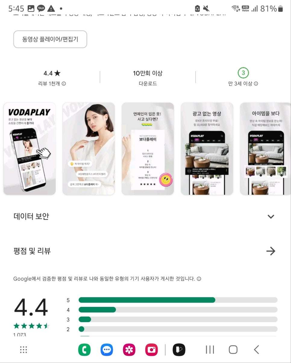 광고플레이 이미지