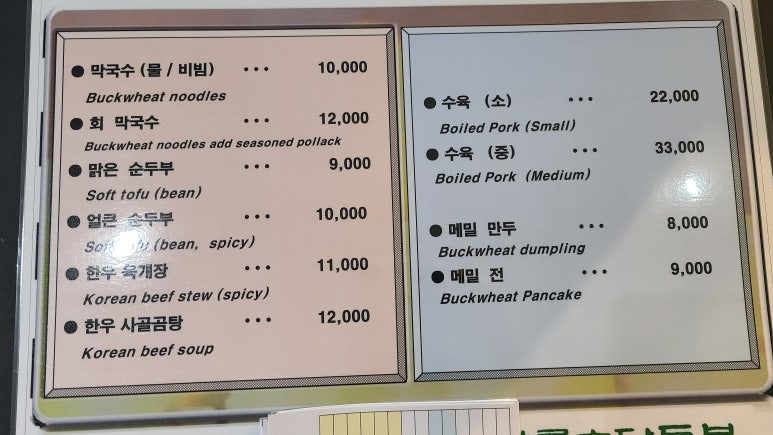 삼교리원조동치미막국수 이미지
