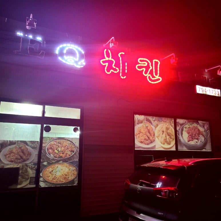 EQ치킨 이미지