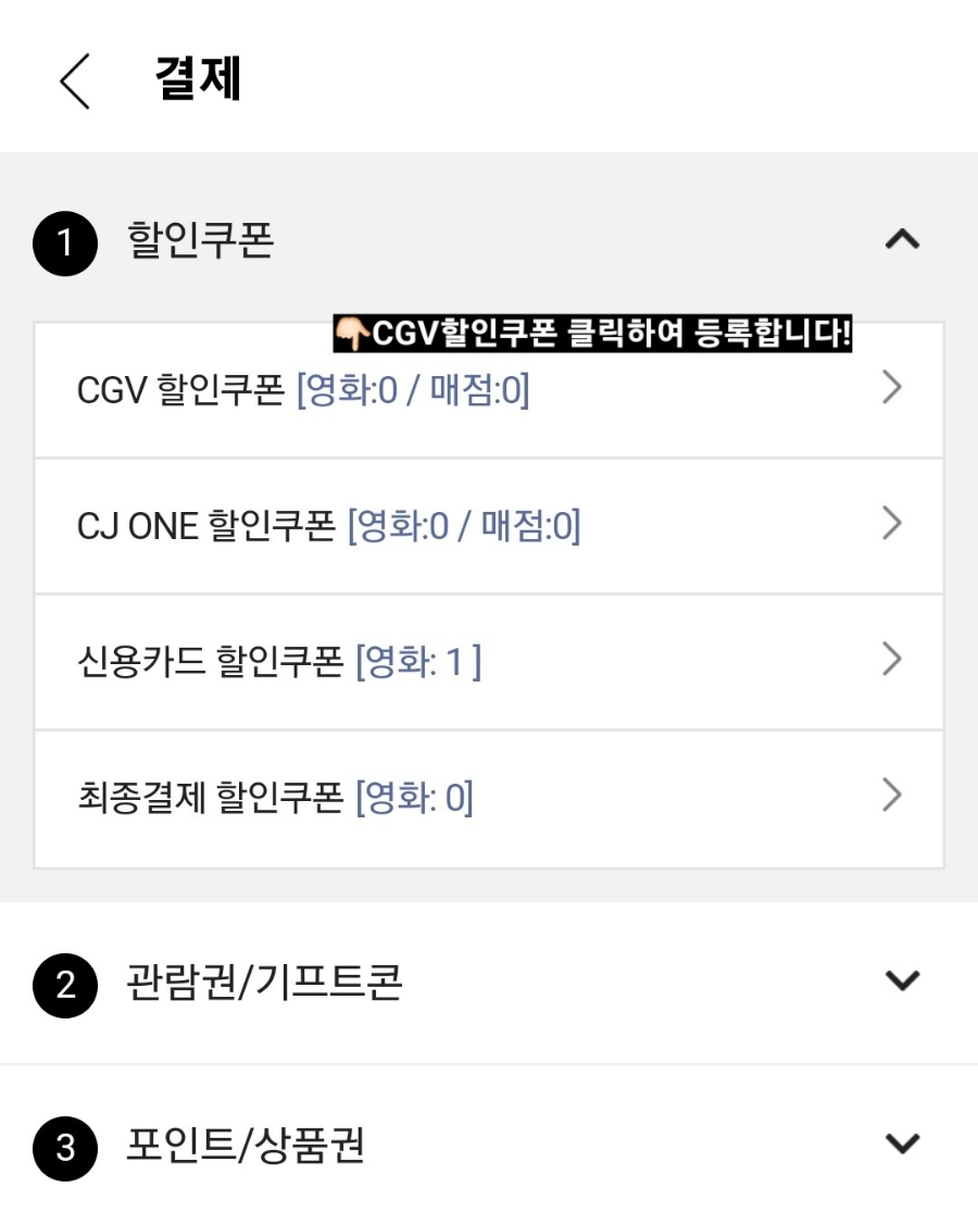CGV 대구죽전 3관 이미지