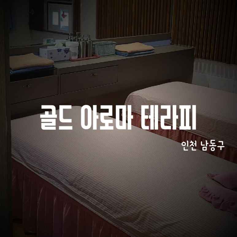 중국전통아로마테라피 이미지