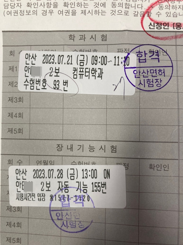 맹드라이브운전면허안양 이미지