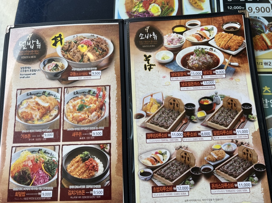 기소야(원주점) 이미지
