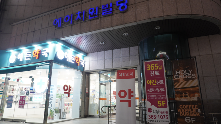 이미지한의원 이미지