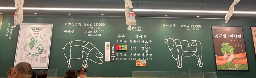 목구멍 광양점 이미지