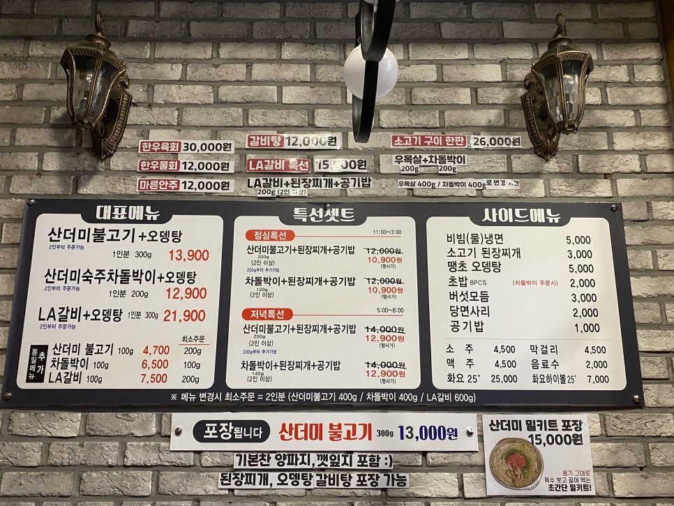 대가산더미불고기 이미지