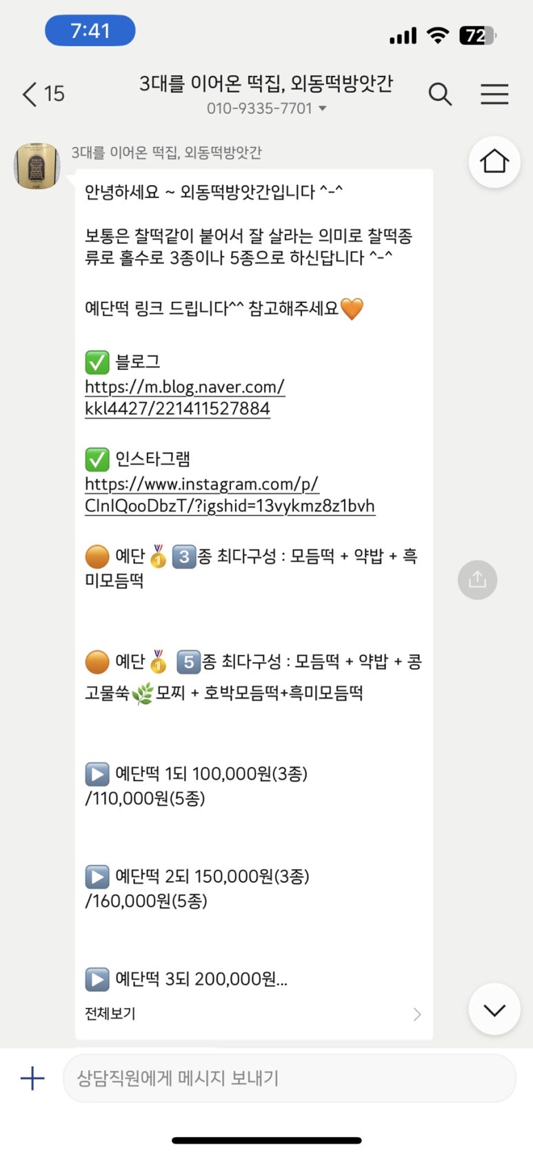 외동떡방앗간 이미지