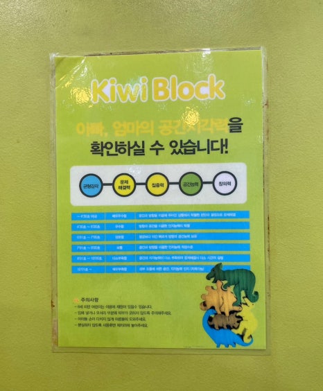 애플블럭&퍼즐거제점 이미지