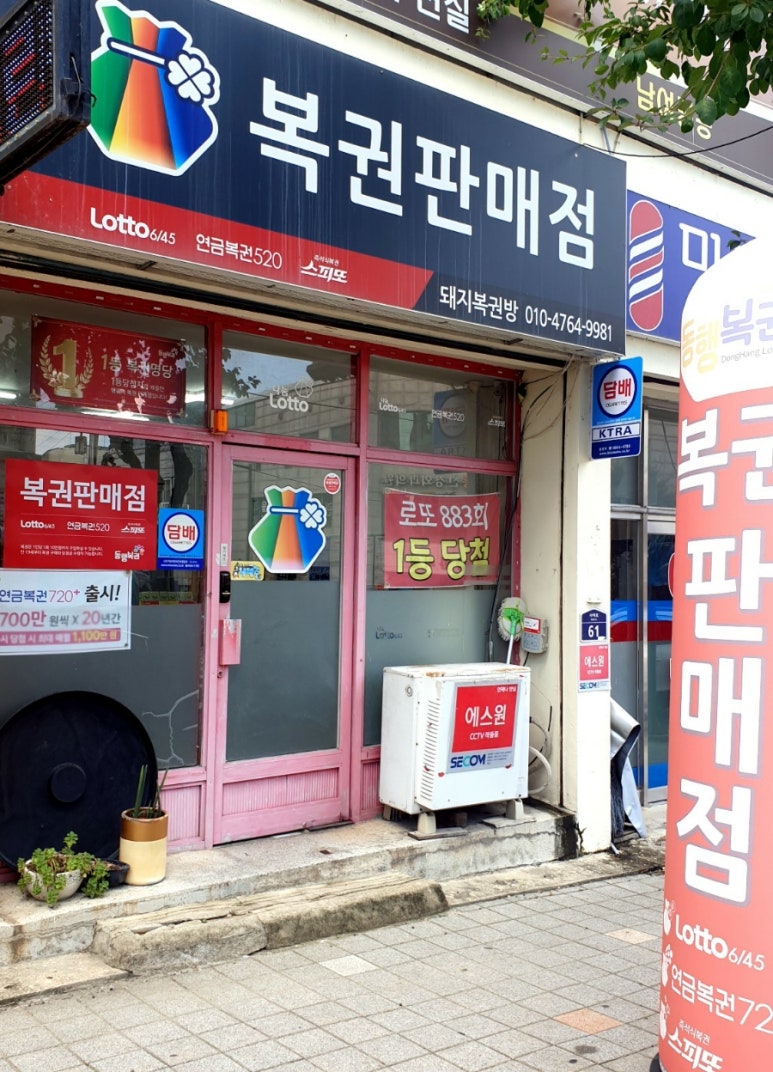 돼지복권방 이미지