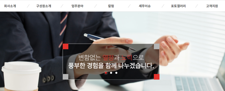 세무법인에이블 이미지