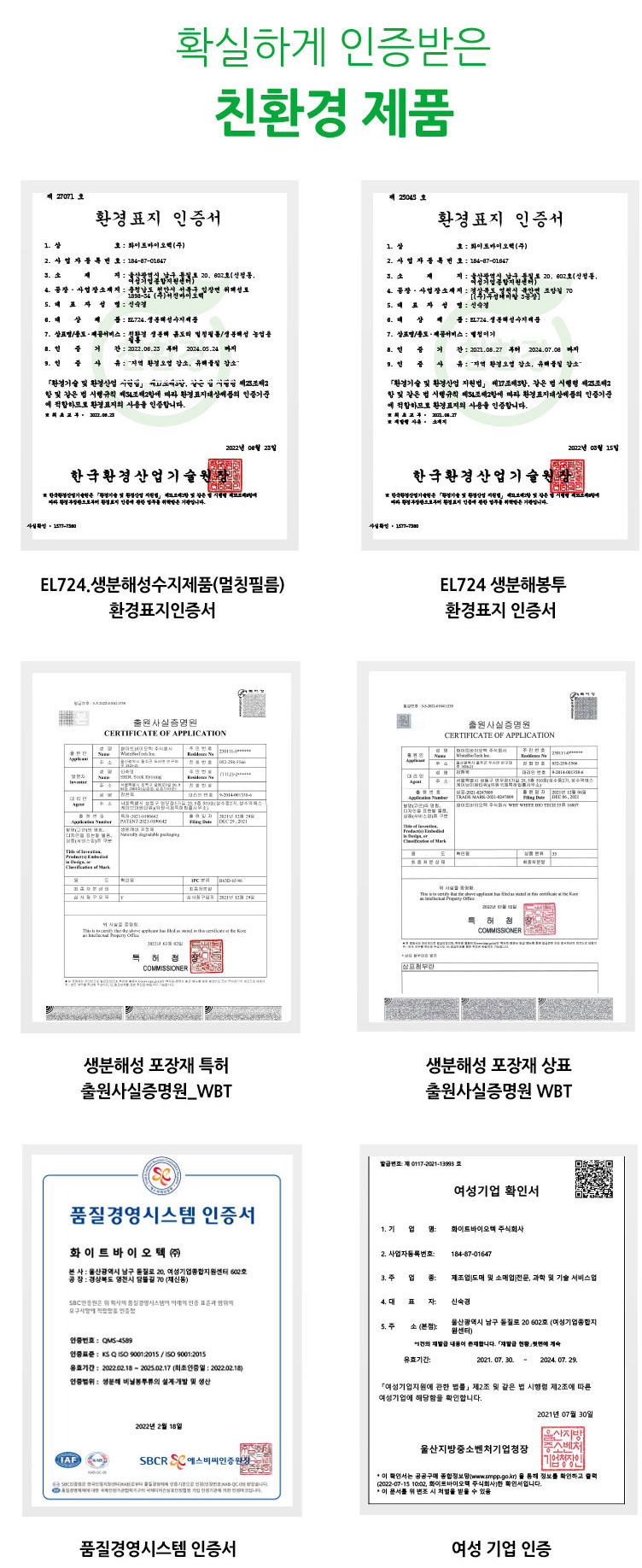 화이트환경주 이미지
