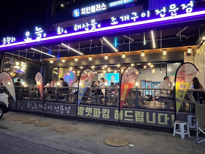 푸짐한조개구이 이미지