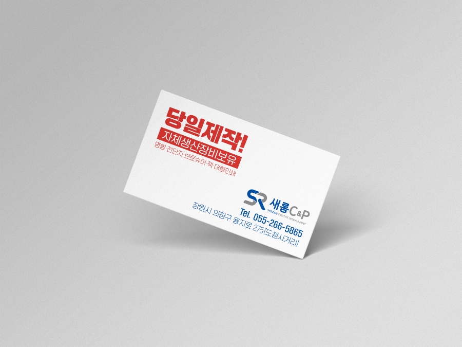 새롬씨앤피 이미지