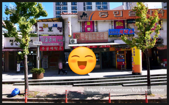 주공세탁소 이미지