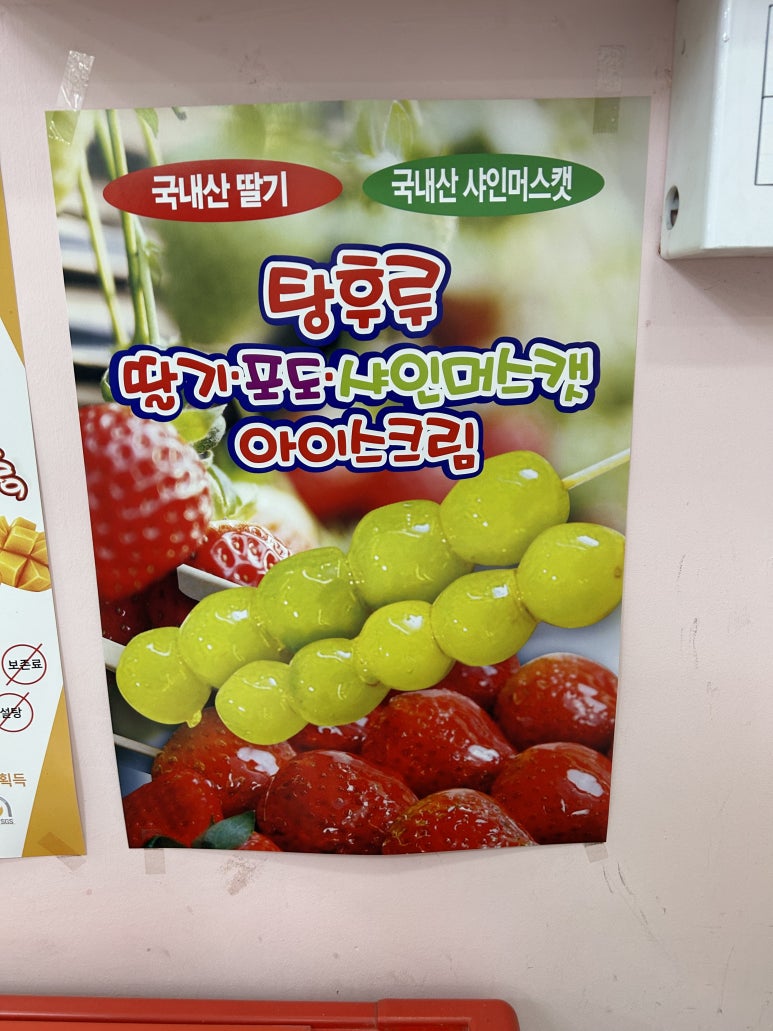 달코미아이스크림 이미지