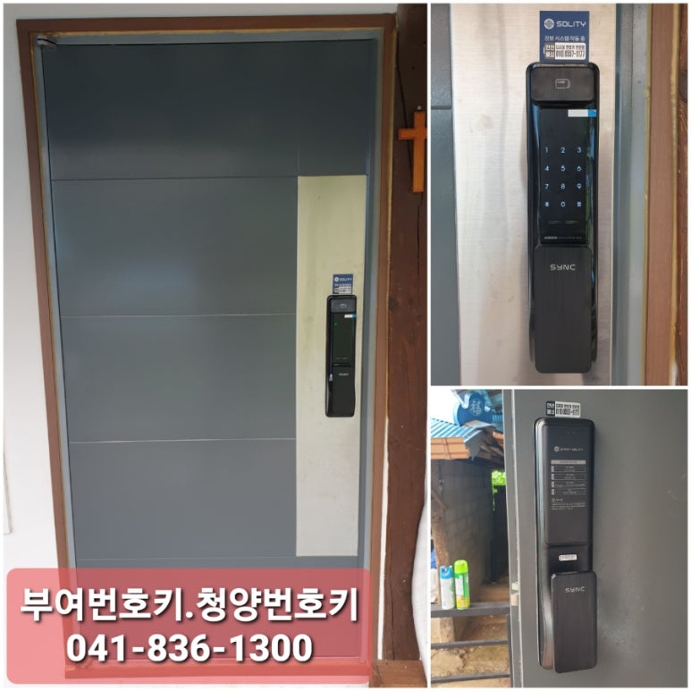 열쇠공사 이미지