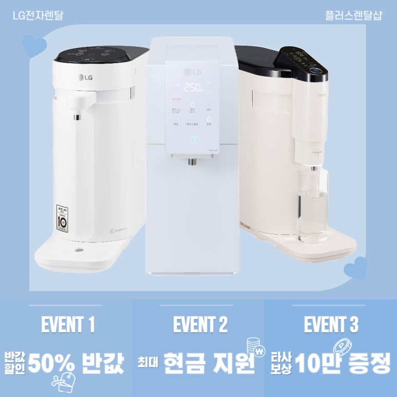 플러스렌탈 이미지