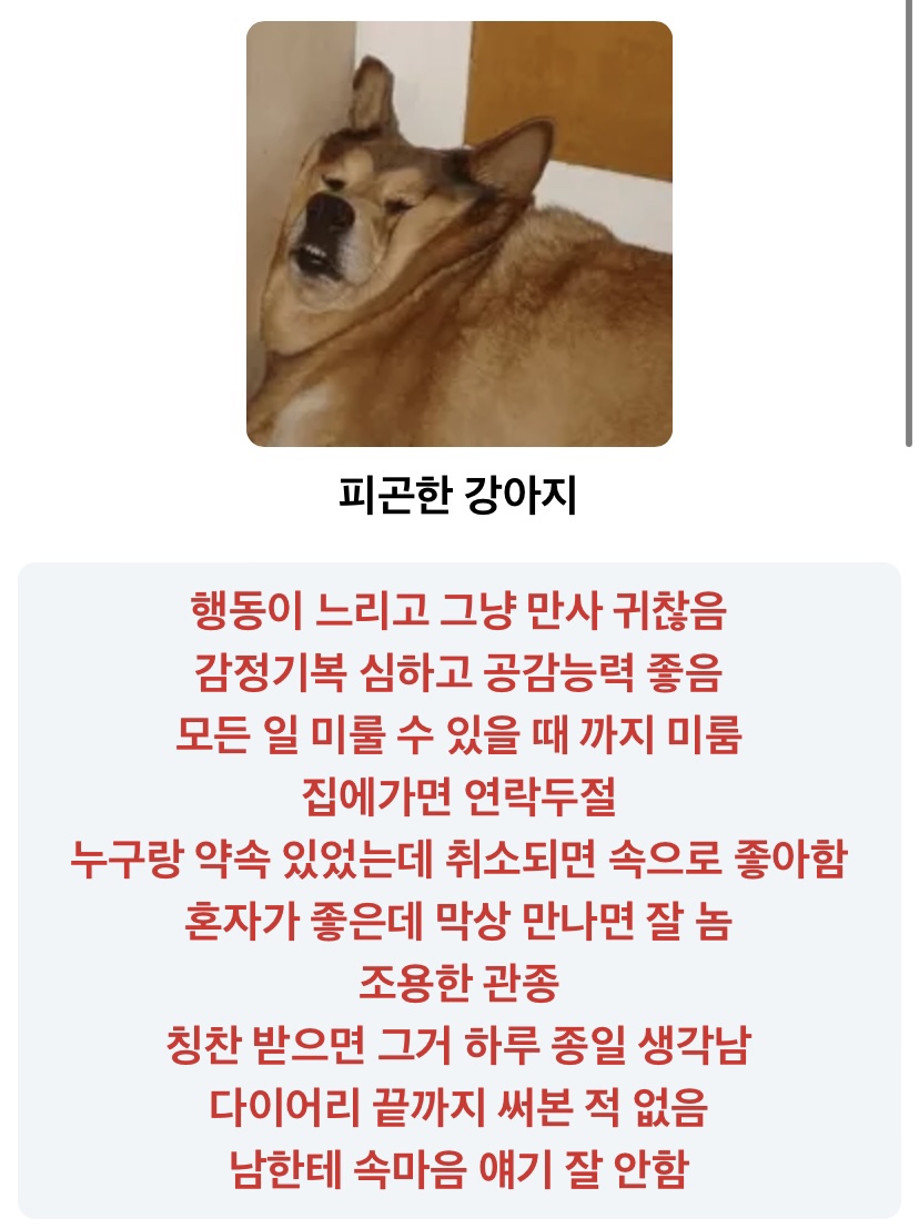 잘래 이미지