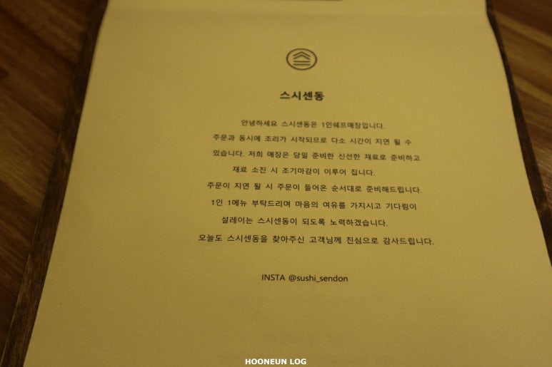 스시동동 이미지