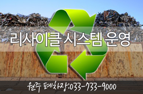 원주유통시스템 이미지