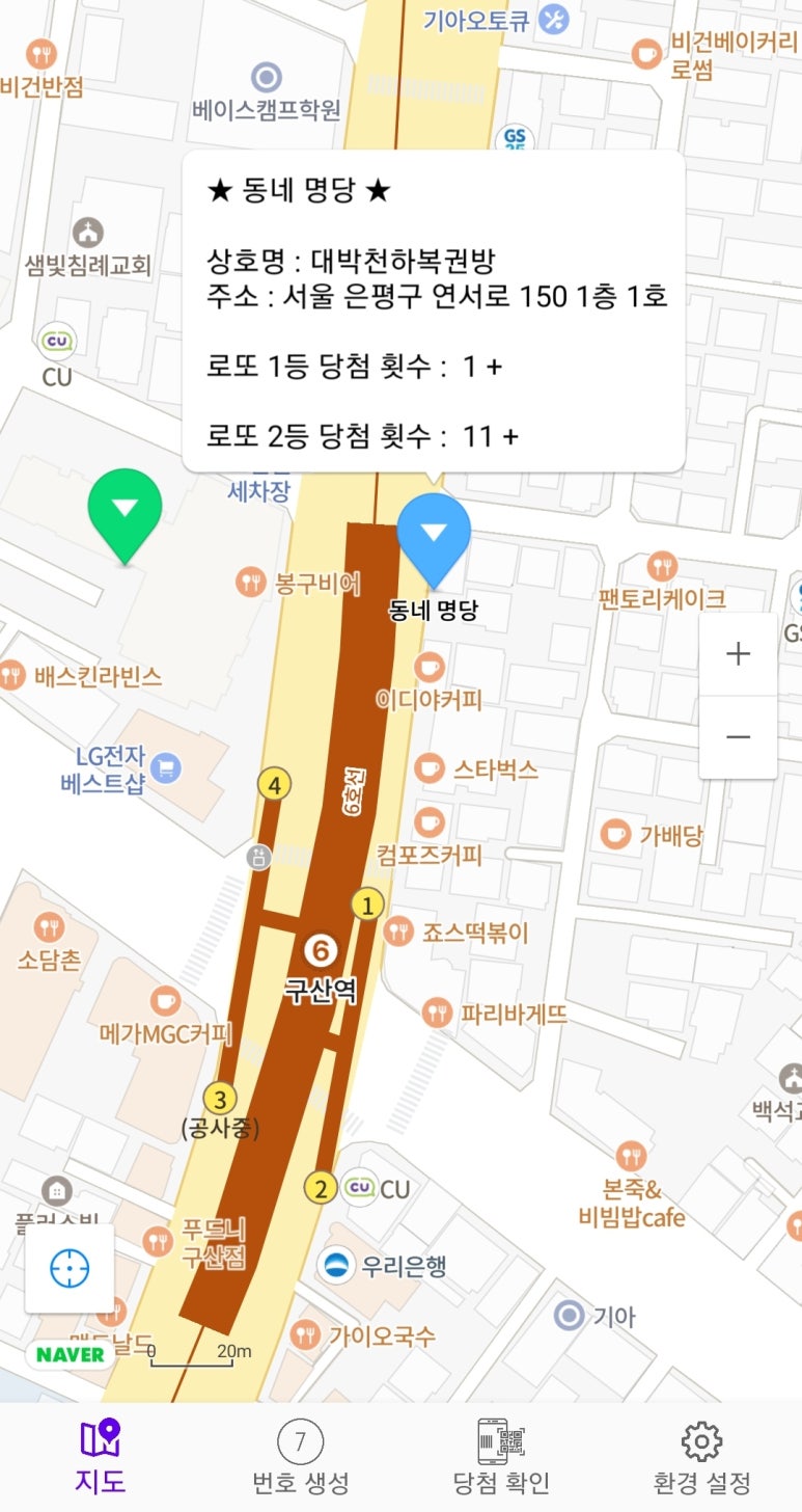 대박천하복권방 이미지