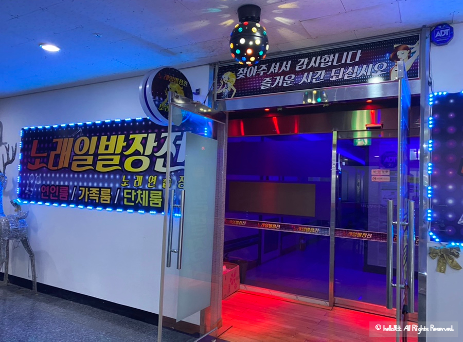 간지노래연습장 이미지