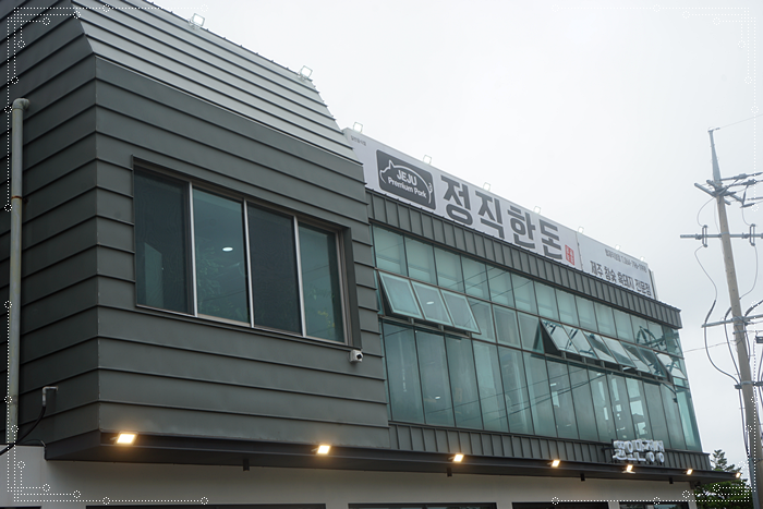 돈제주 이미지