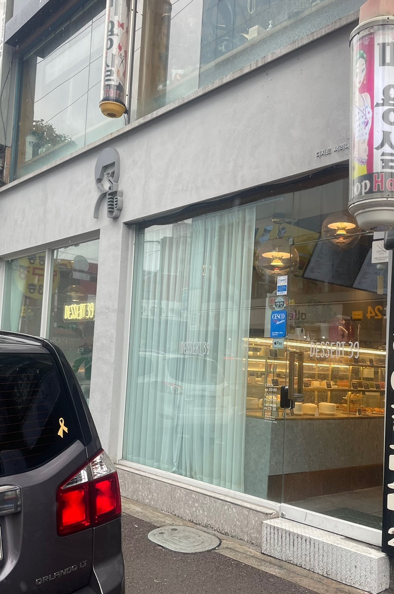 디저트39 이천점 이미지