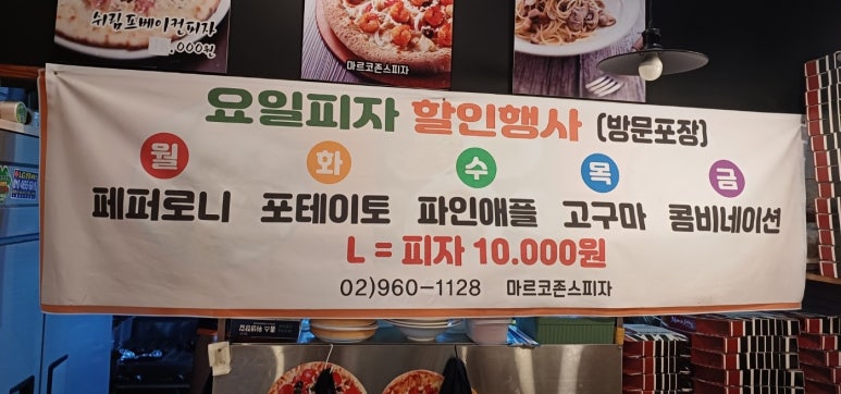 마르크존스피자&오렌지몽키파스타 이미지