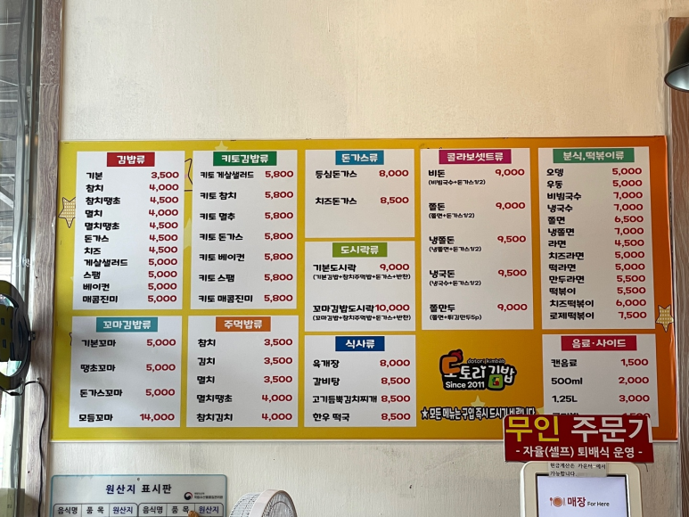 도토리김밥본점 이미지