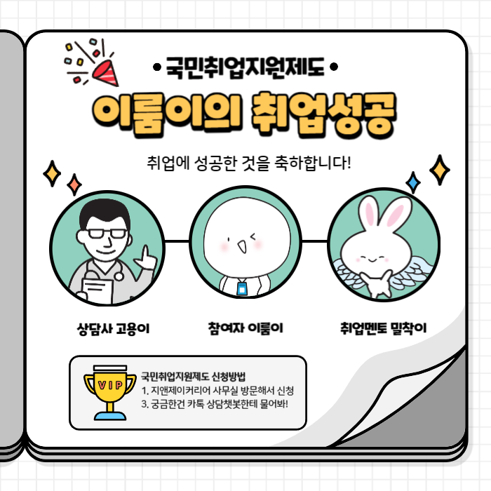 지앤제이커리어 이미지