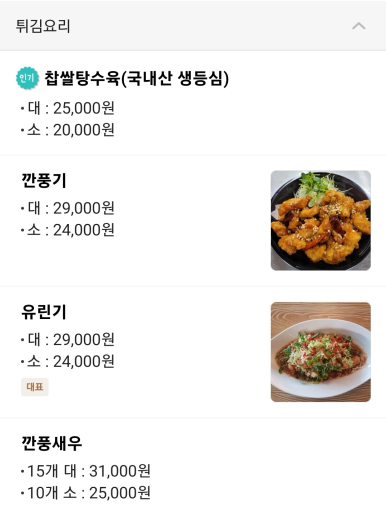 셰프팬더 이미지